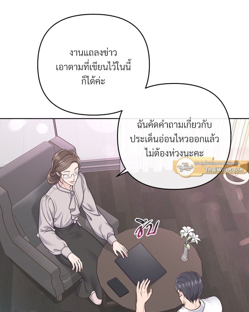 Butler ตอนที่ 6217