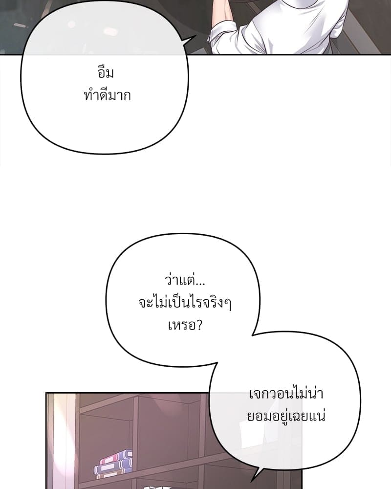 Butler ตอนที่ 6218