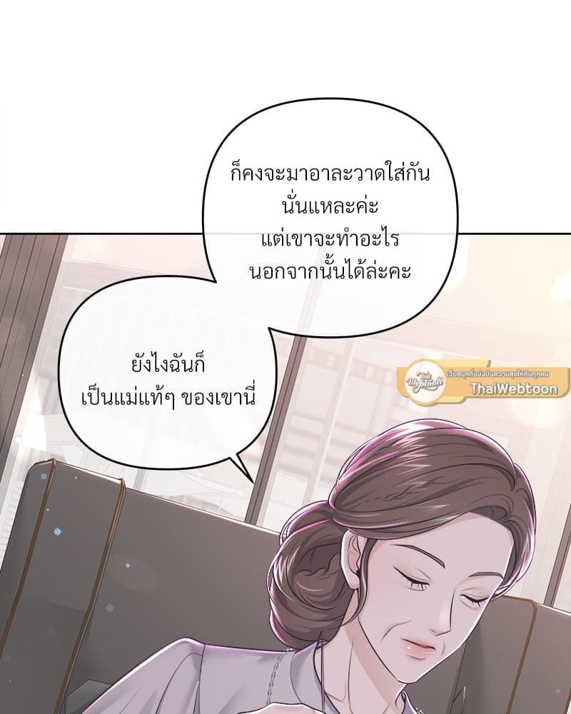 Butler ตอนที่ 6221