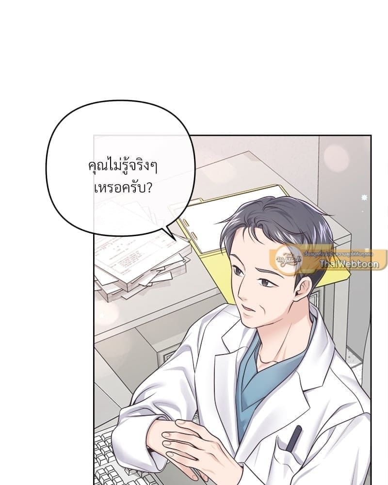 Butler ตอนที่ 6225