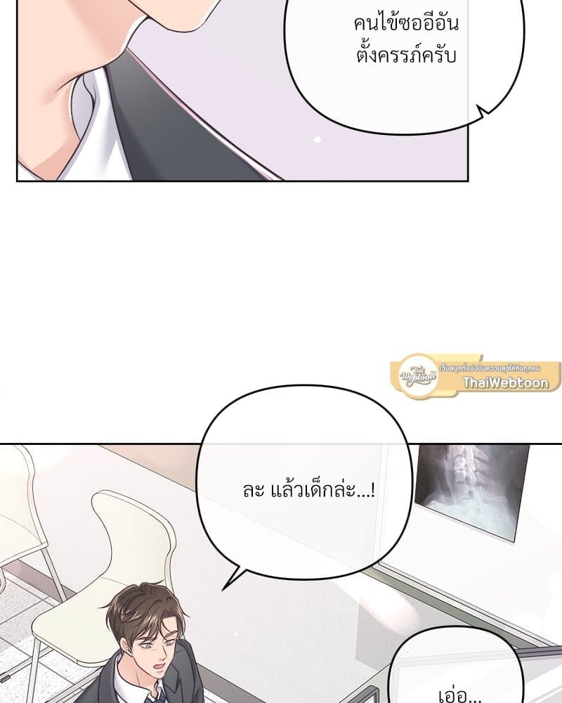 Butler ตอนที่ 6227