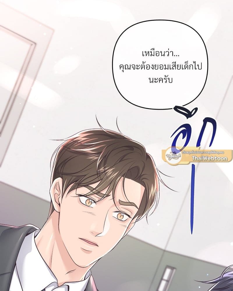 Butler ตอนที่ 6229