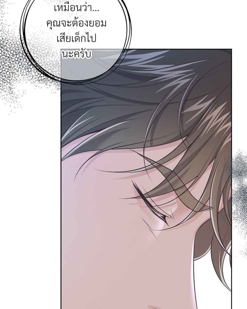 Butler ตอนที่ 6238