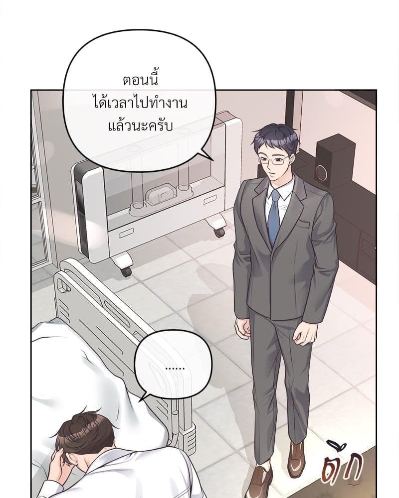 Butler ตอนที่ 6246