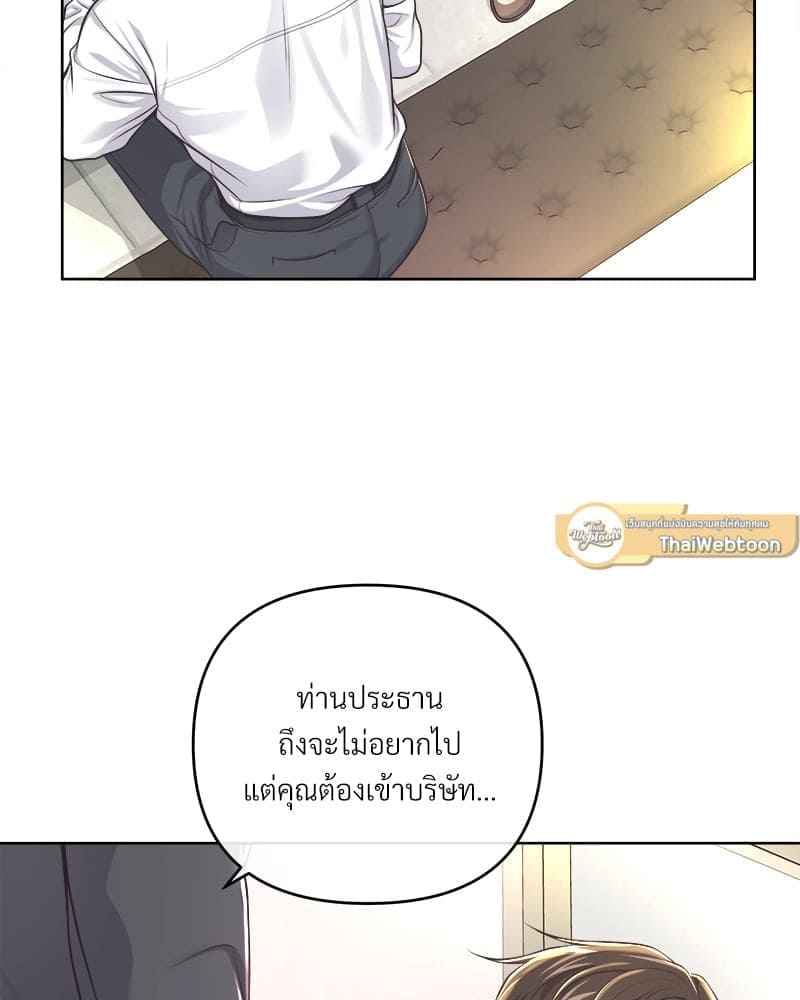 Butler ตอนที่ 6247