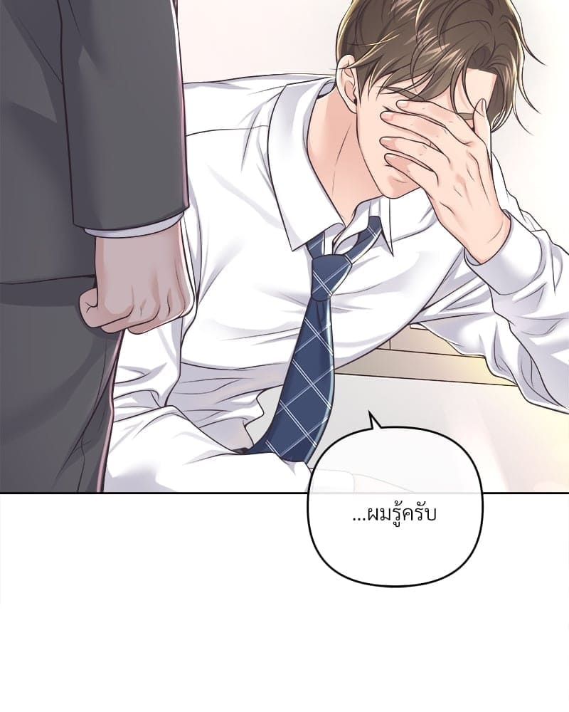 Butler ตอนที่ 6248