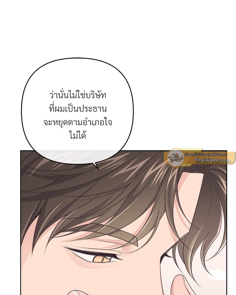 Butler ตอนที่ 6249