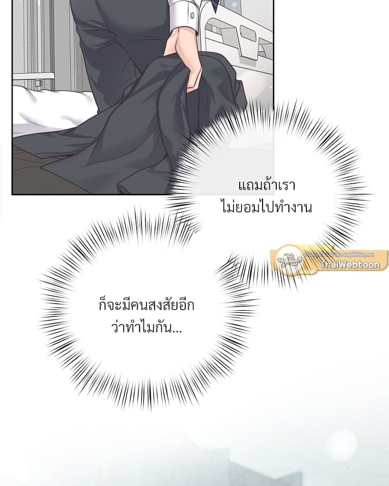 Butler ตอนที่ 6251