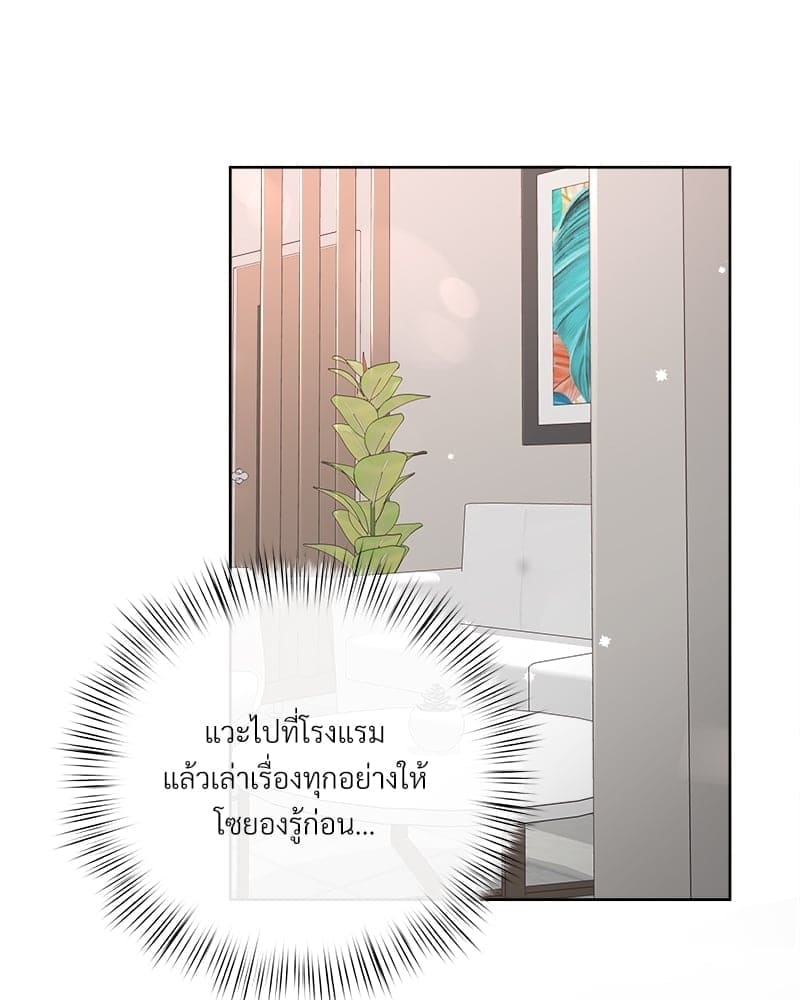 Butler ตอนที่ 6254