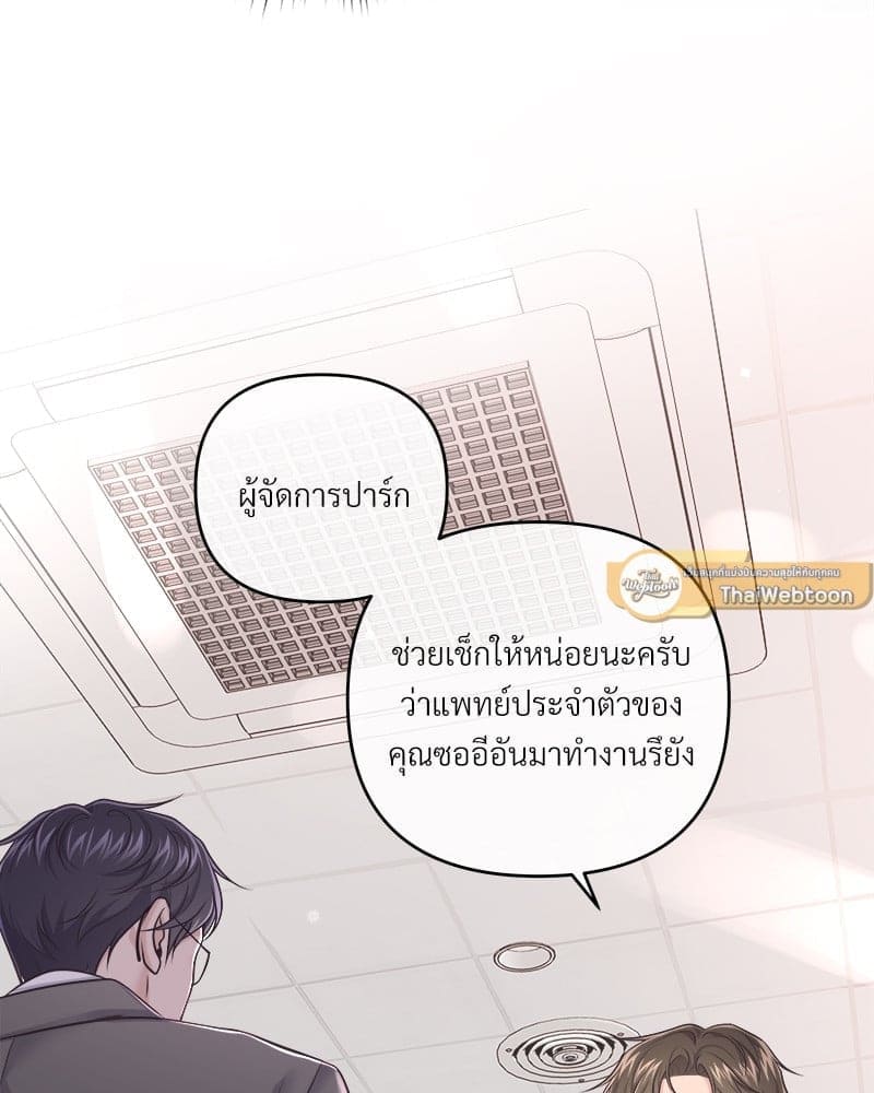 Butler ตอนที่ 6255