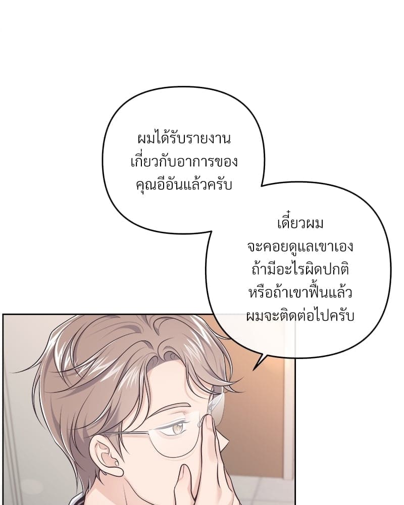 Butler ตอนที่ 6258