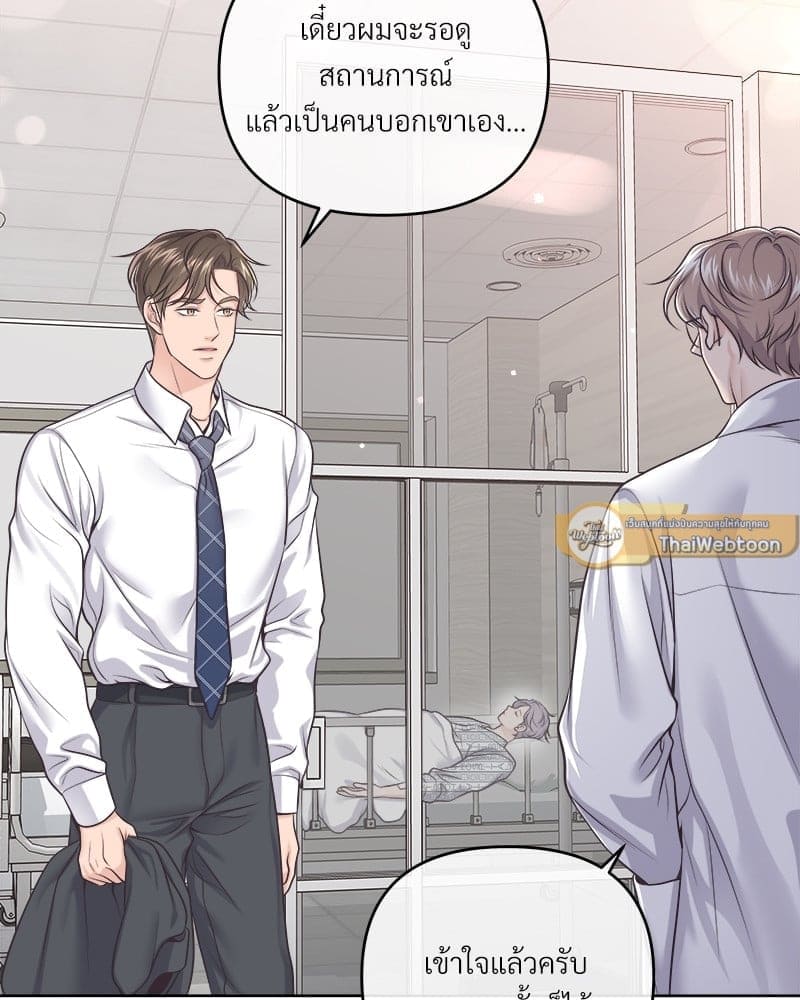 Butler ตอนที่ 6261