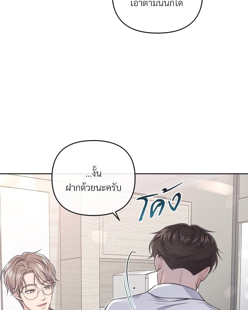 Butler ตอนที่ 6262