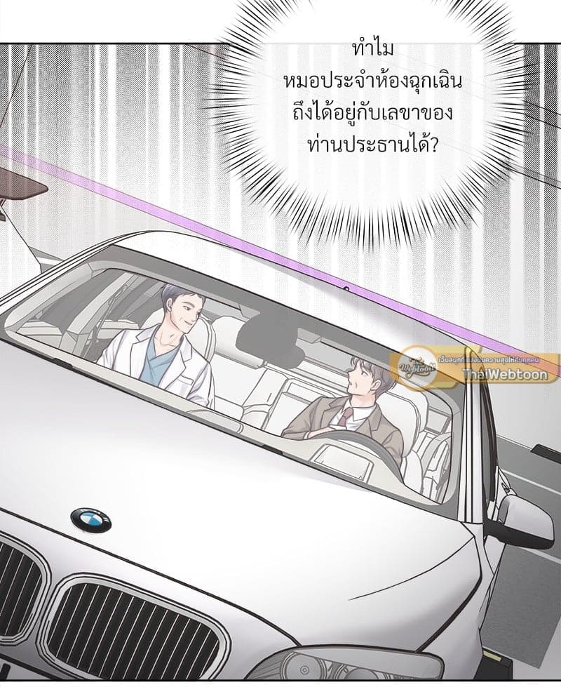 Butler ตอนที่ 6273