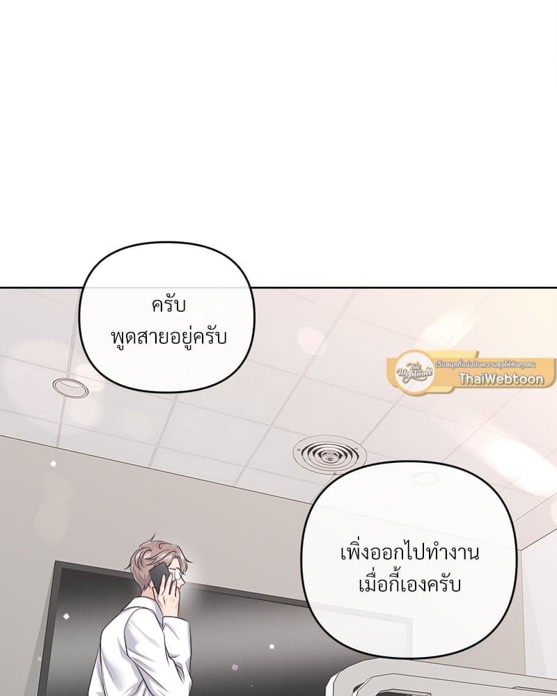 Butler ตอนที่ 6279