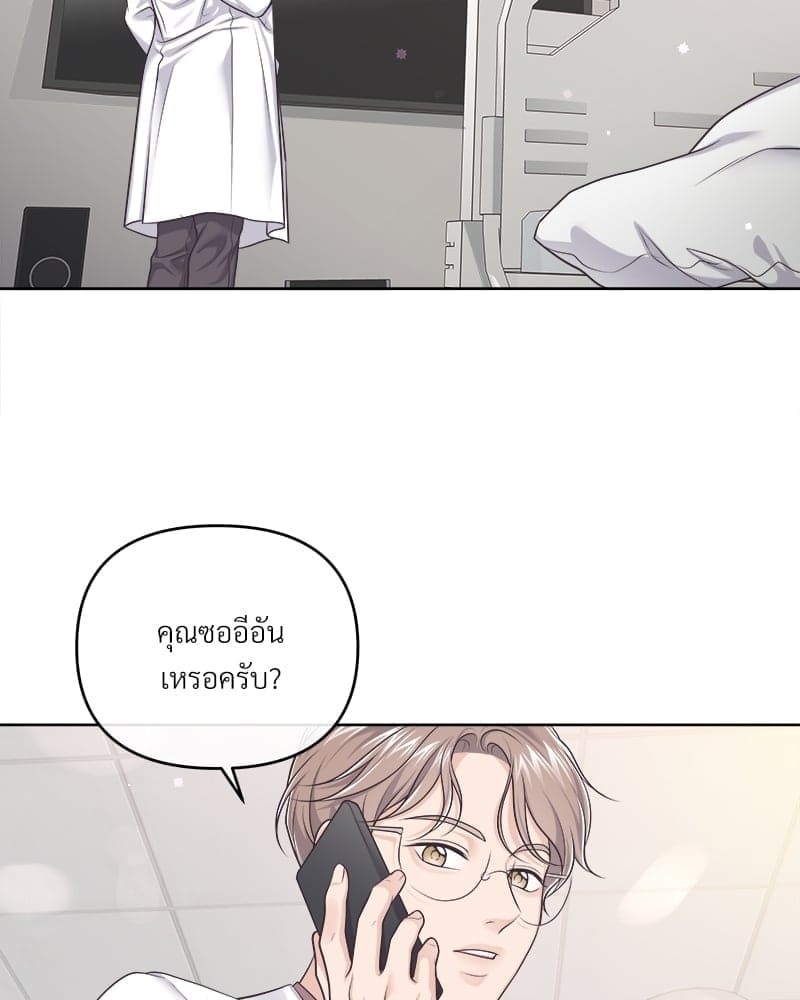 Butler ตอนที่ 6280