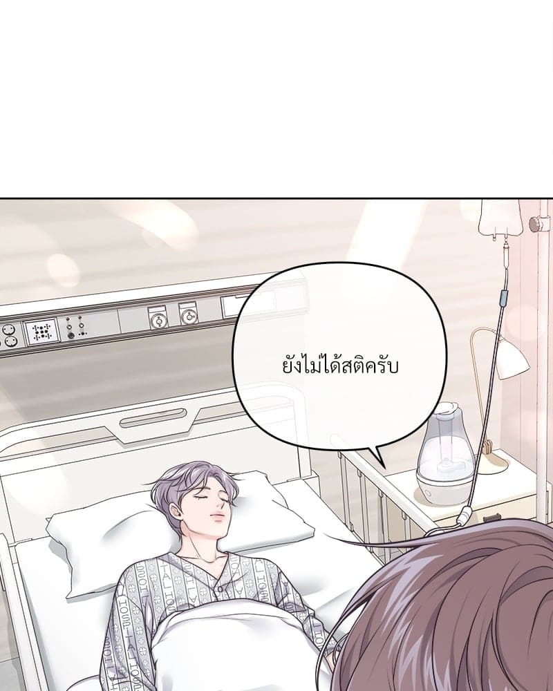 Butler ตอนที่ 6282