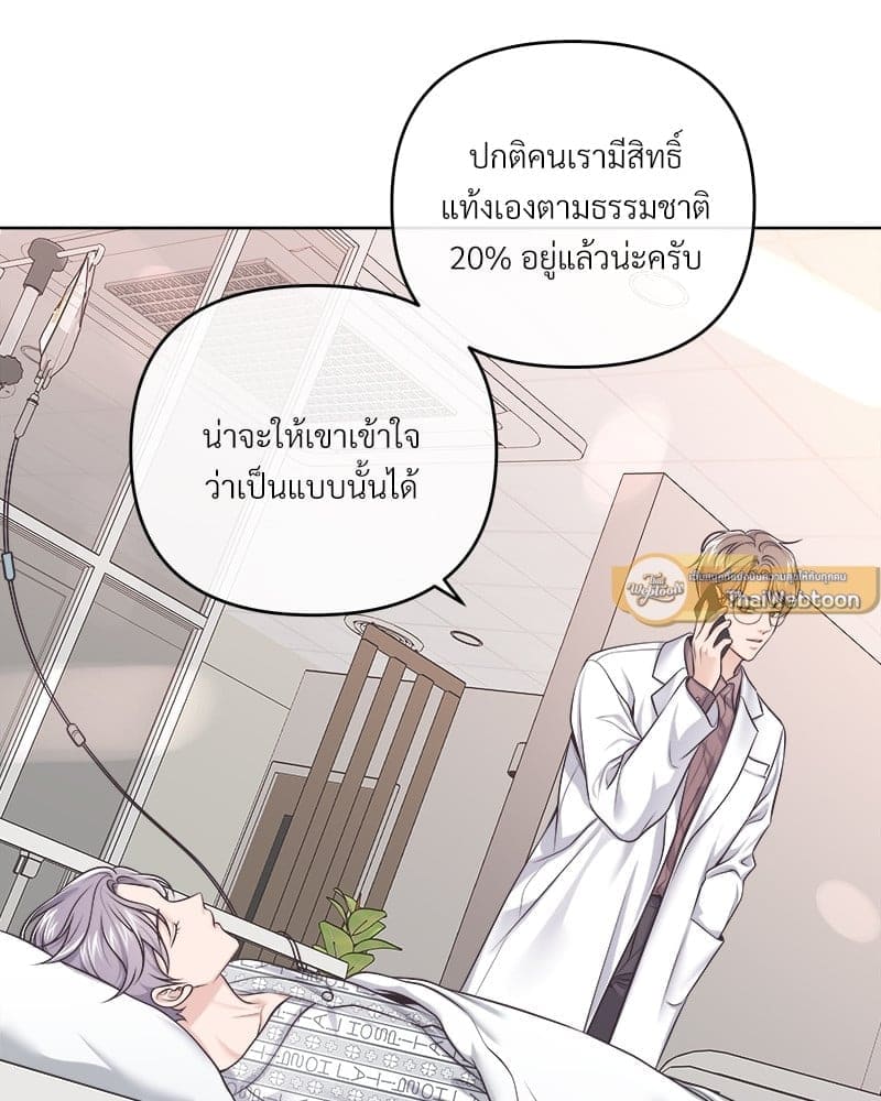 Butler ตอนที่ 6285