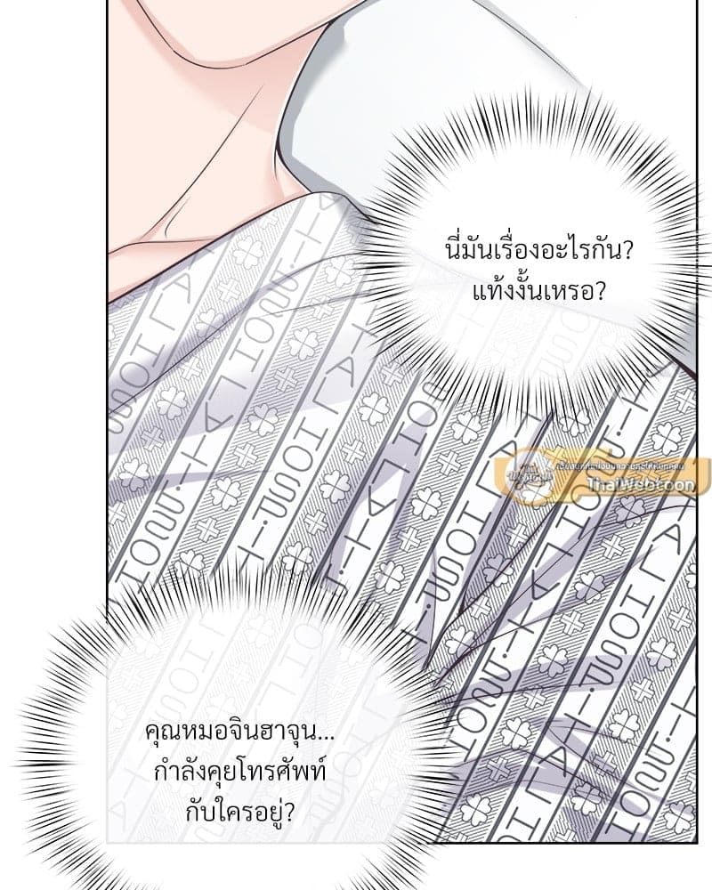 Butler ตอนที่ 6287