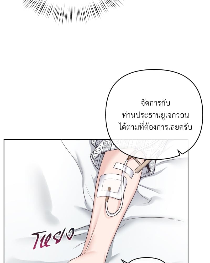 Butler ตอนที่ 6288