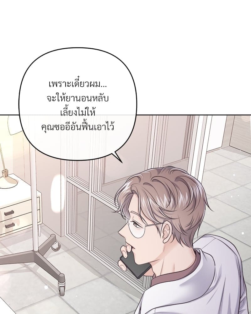 Butler ตอนที่ 6290