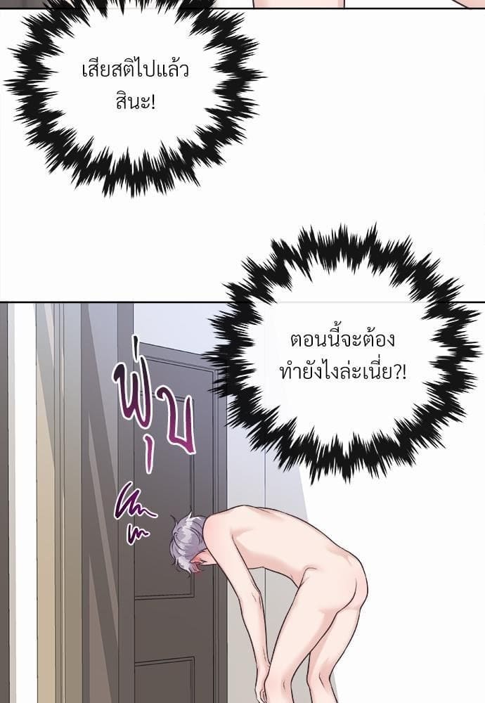 Butler ตอนที่ 631