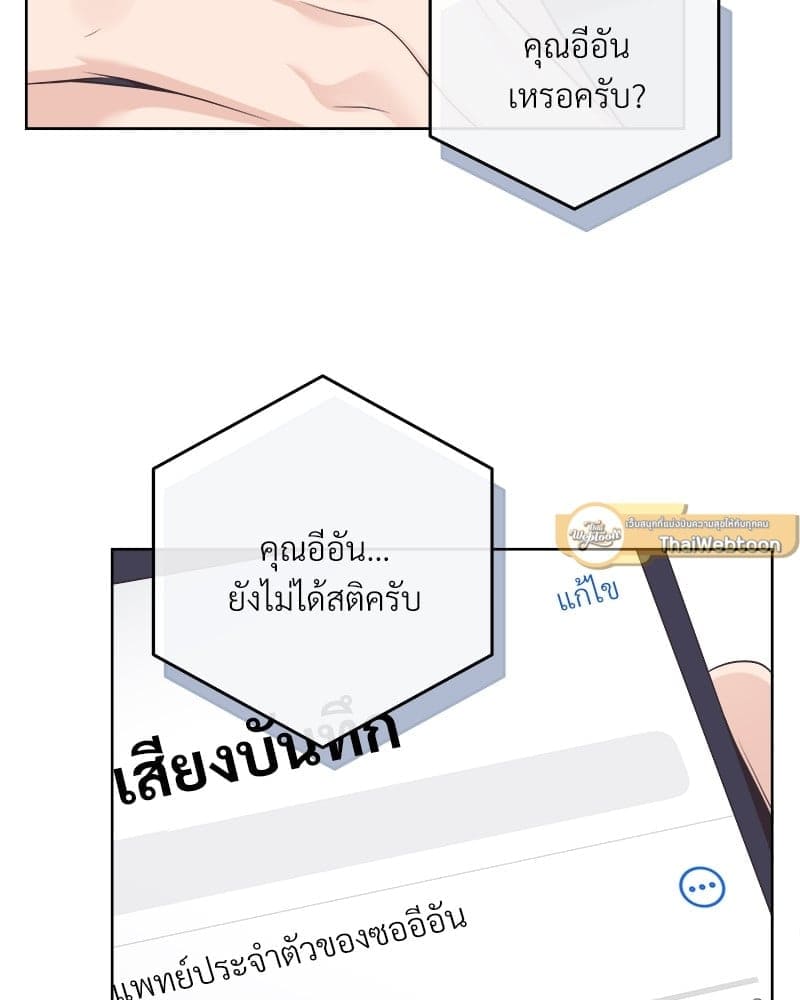 Butler ตอนที่ 6368