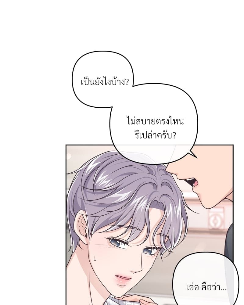 Butler ตอนที่ 64010