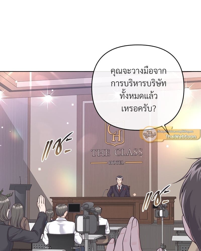 Butler ตอนที่ 64021