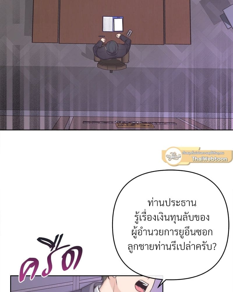 Butler ตอนที่ 64027