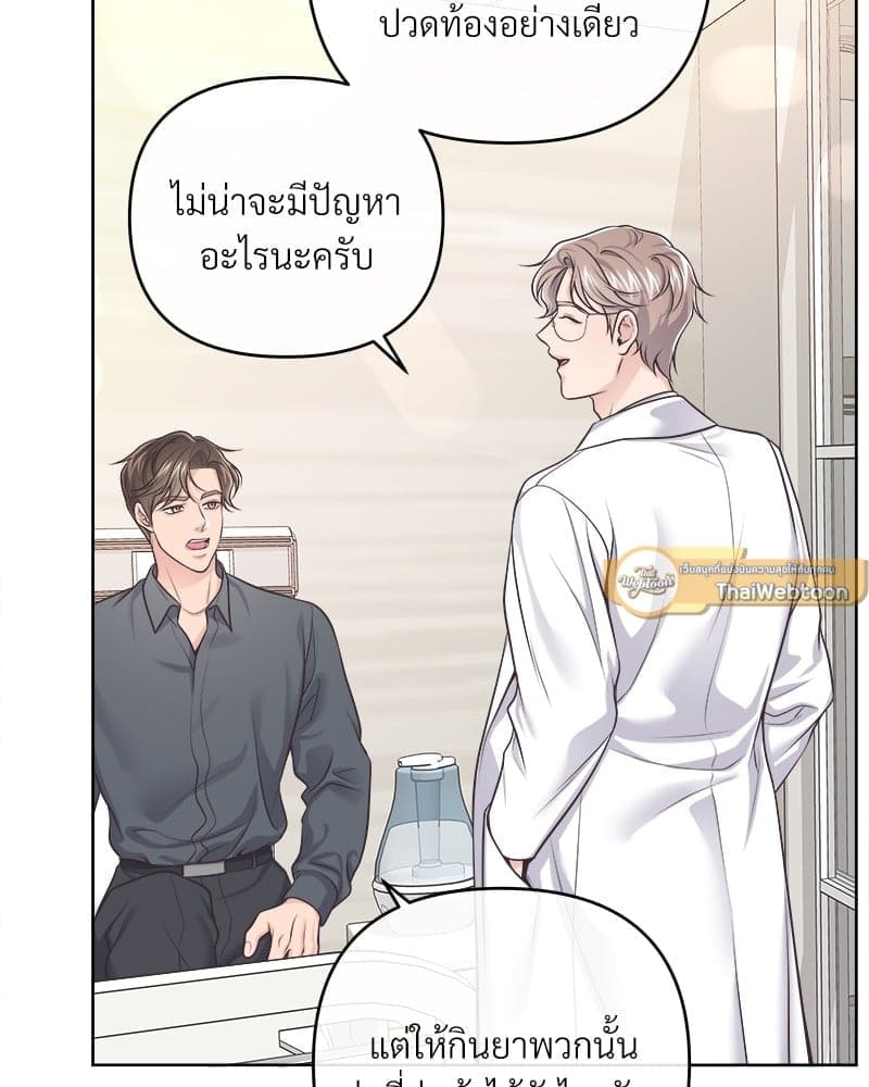 Butler ตอนที่ 64055