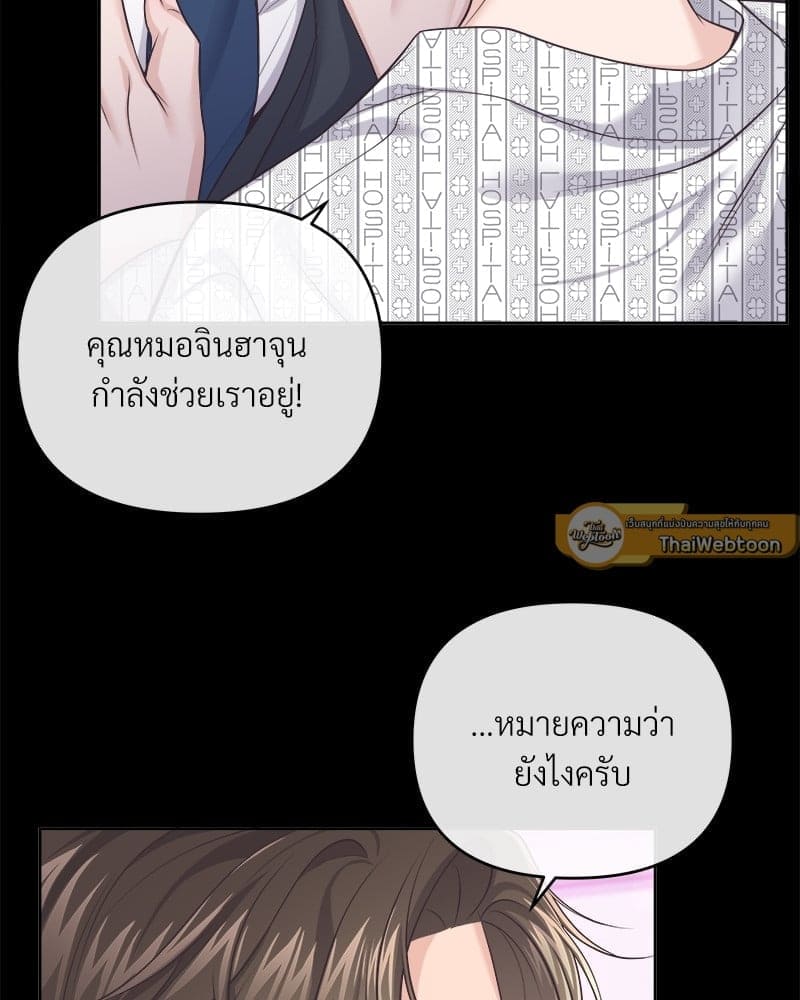 Butler ตอนที่ 64063