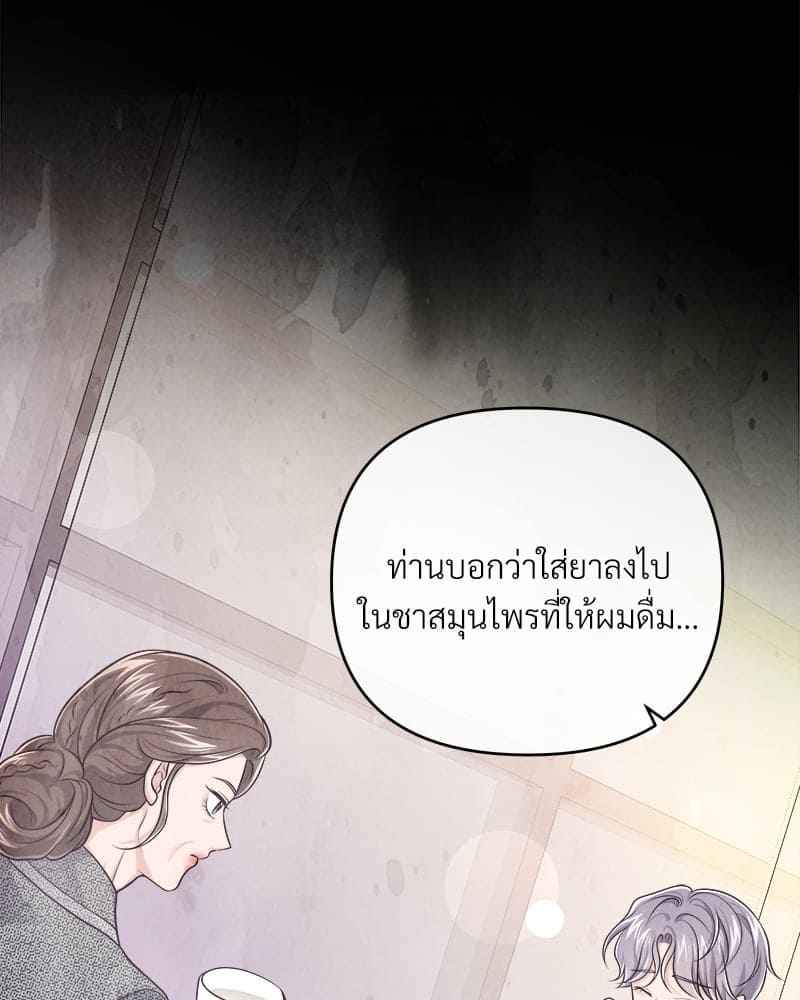 Butler ตอนที่ 64066