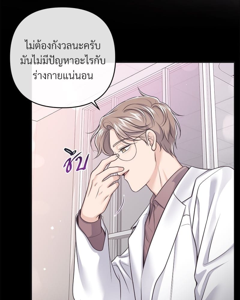 Butler ตอนที่ 64068