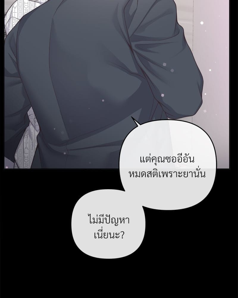 Butler ตอนที่ 64070