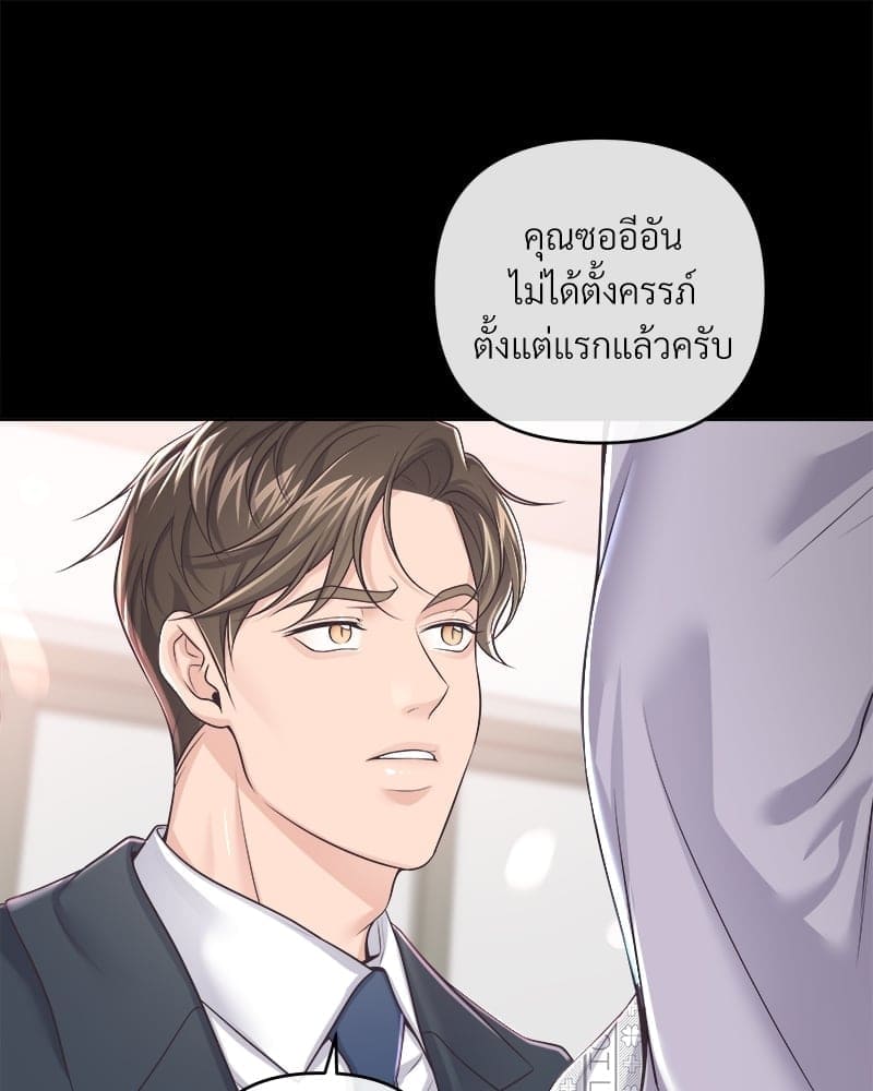 Butler ตอนที่ 64074