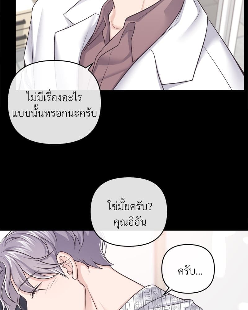 Butler ตอนที่ 64076