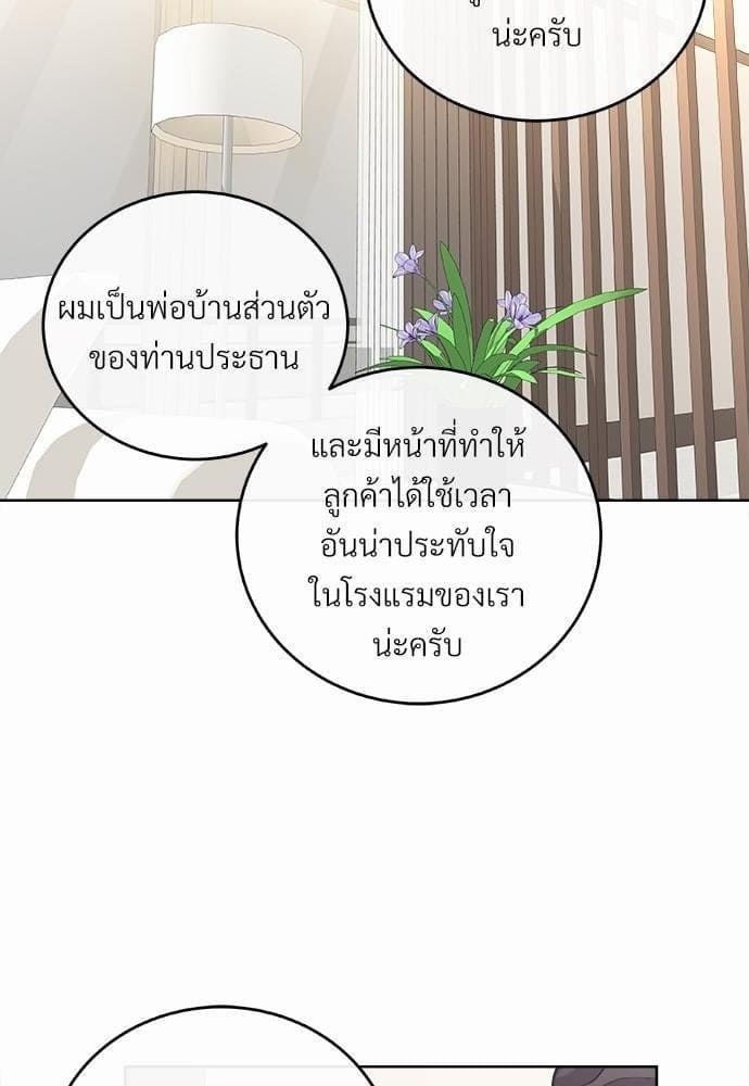 Butler ตอนที่ 648