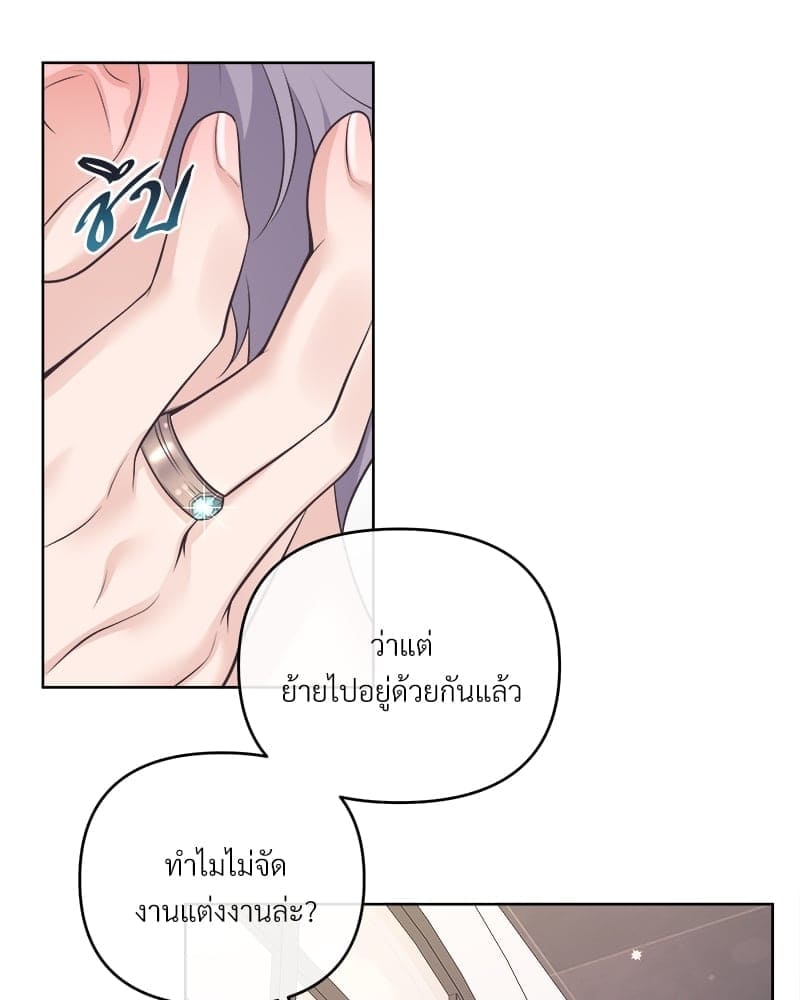 Butler ตอนที่ 65.106