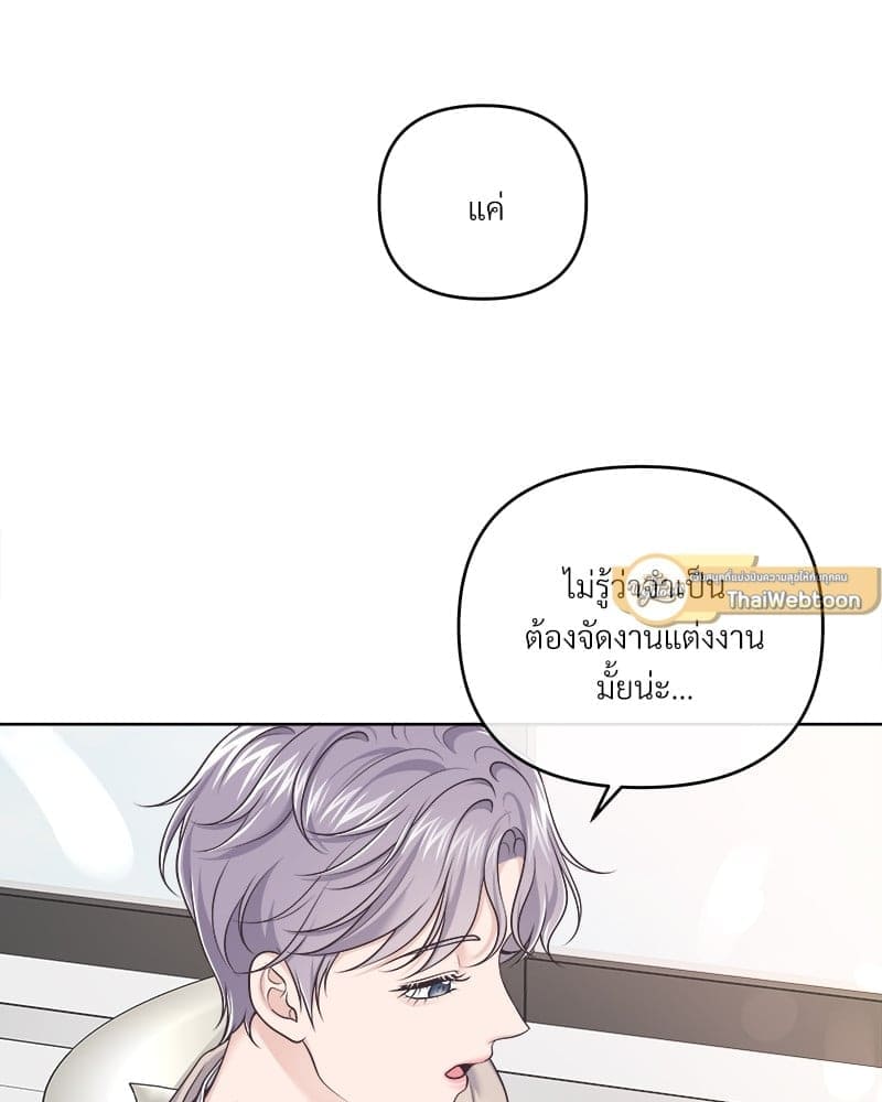 Butler ตอนที่ 65.109