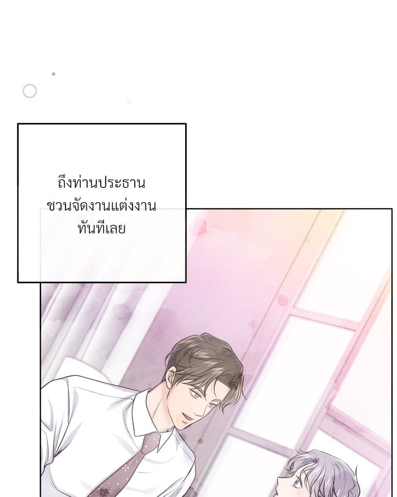 Butler ตอนที่ 65.112