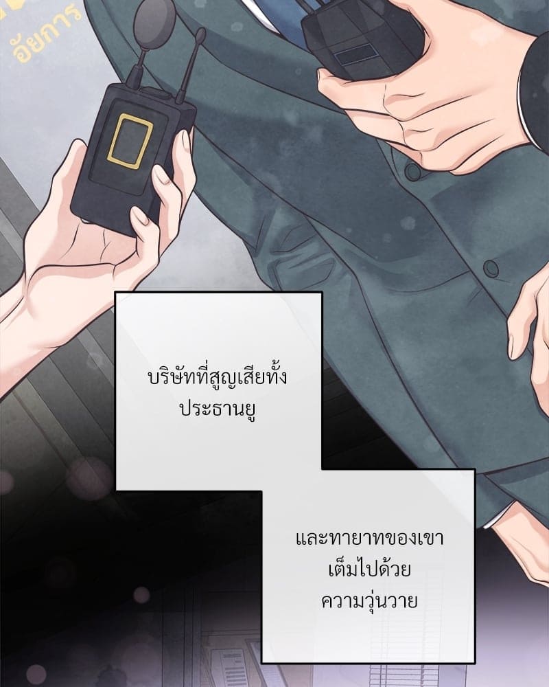 Butler ตอนที่ 65.118