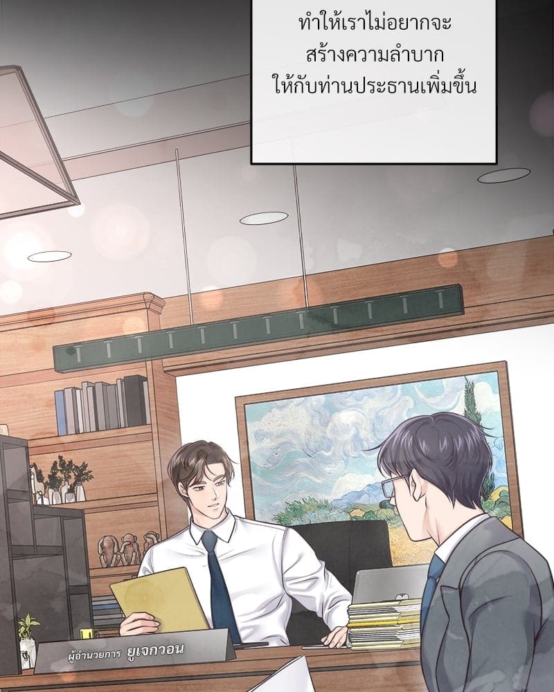 Butler ตอนที่ 65.122