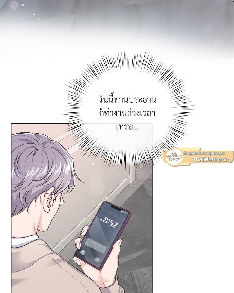 Butler ตอนที่ 65.137