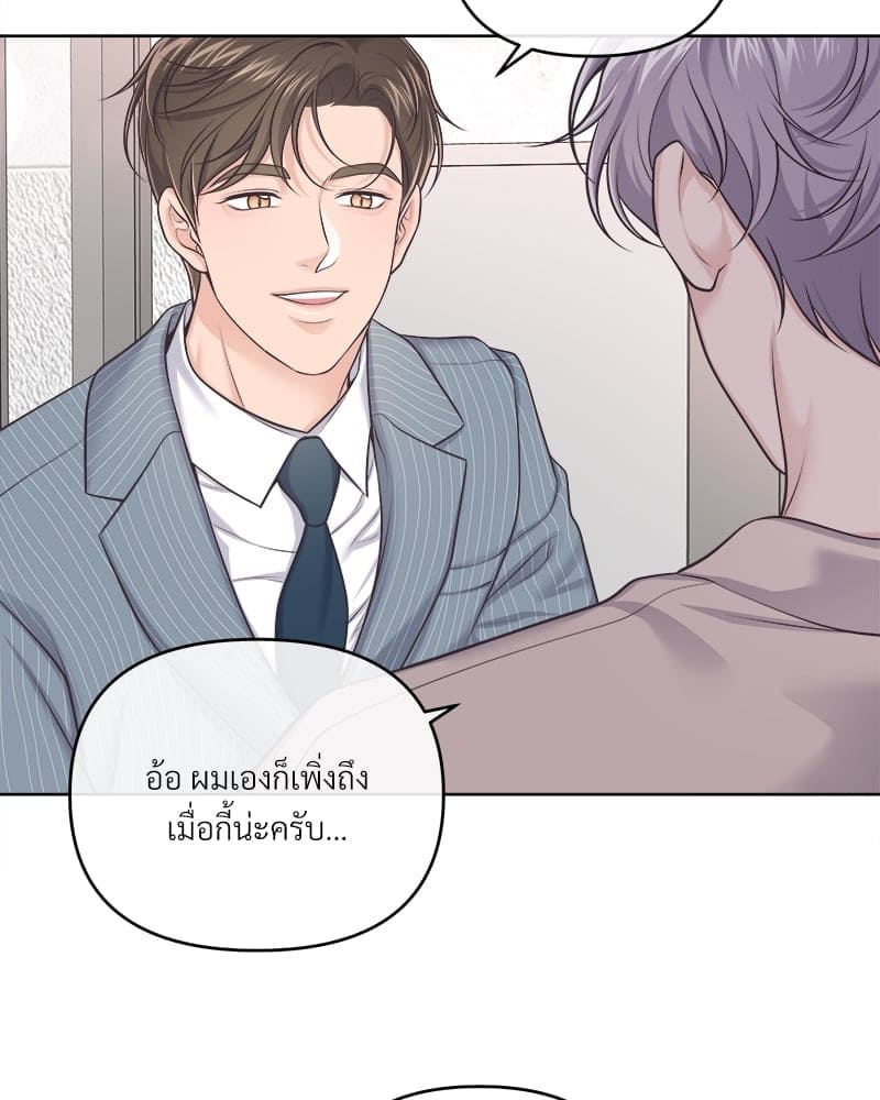 Butler ตอนที่ 65.142