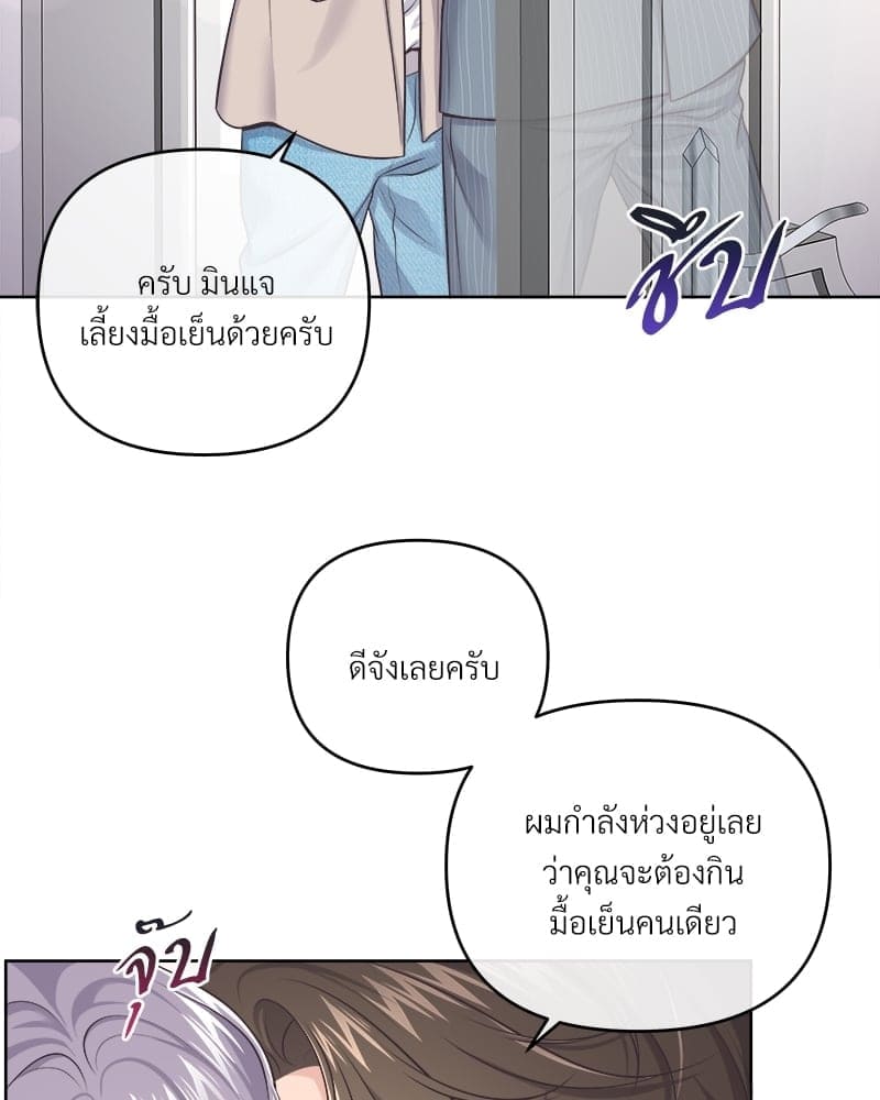 Butler ตอนที่ 65.144