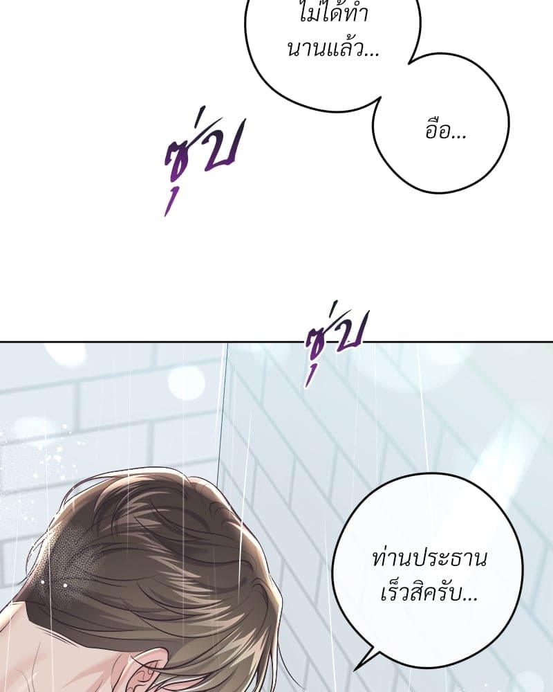 Butler ตอนที่ 65.182