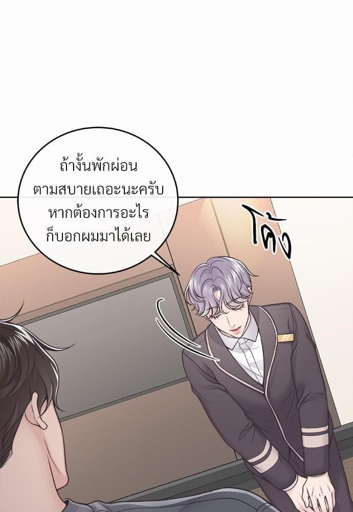 Butler ตอนที่ 650