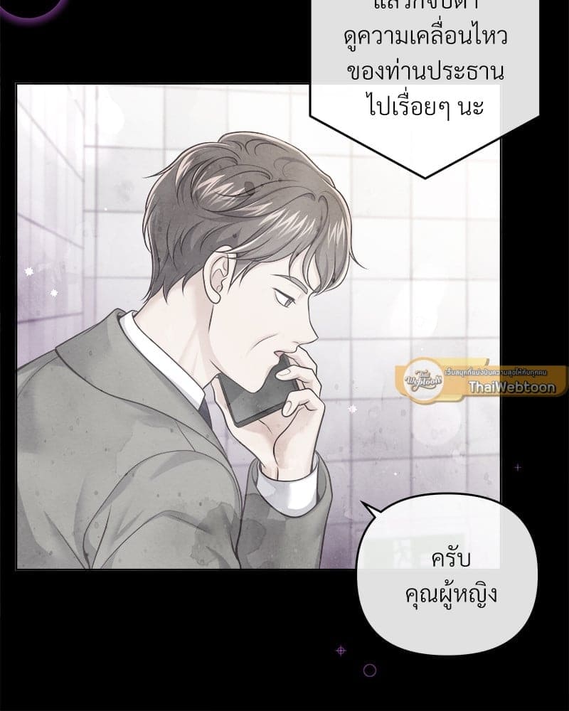 Butler ตอนที่ 65016