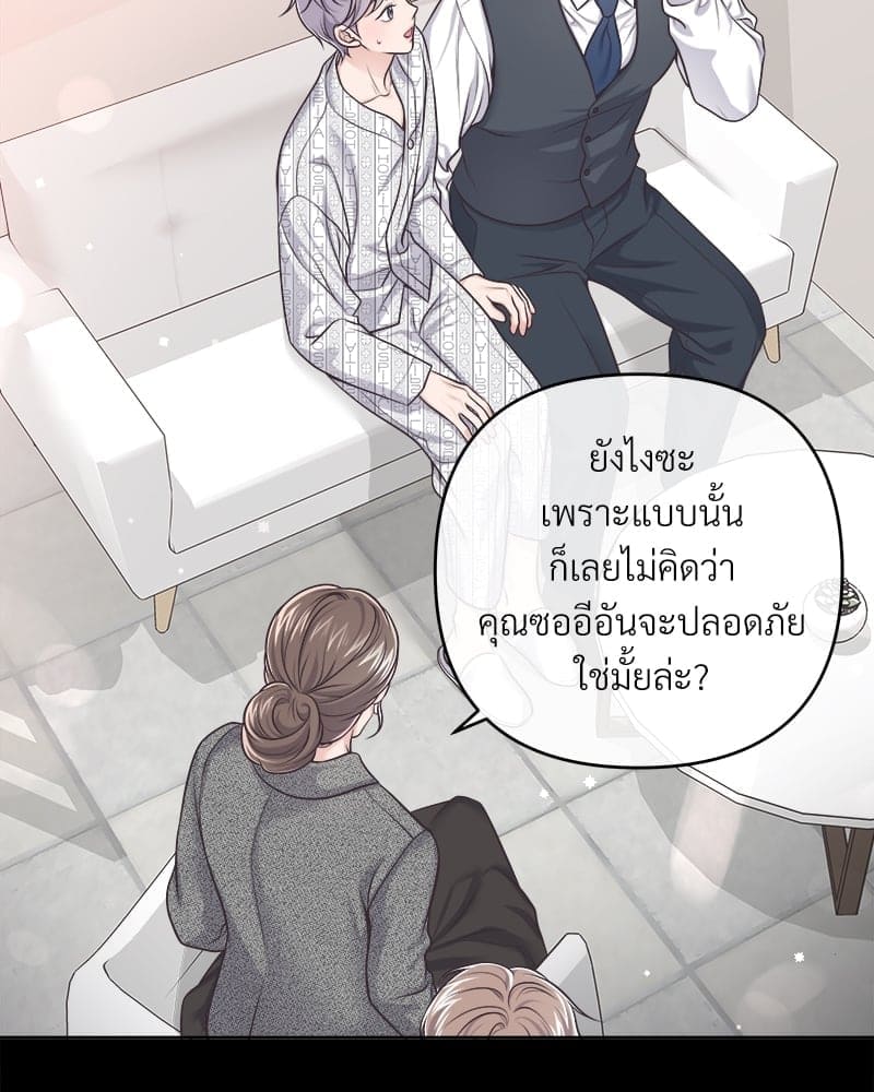 Butler ตอนที่ 65021